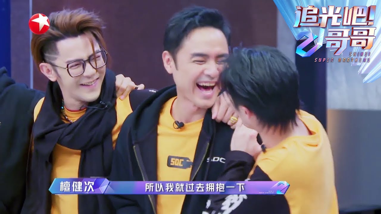 明道实力演绎“最强vocal”，最终赢得了三公小考的团队最高分 |《追光吧！哥哥》Shine! Super Brothers EP7【东方卫视官方频道】