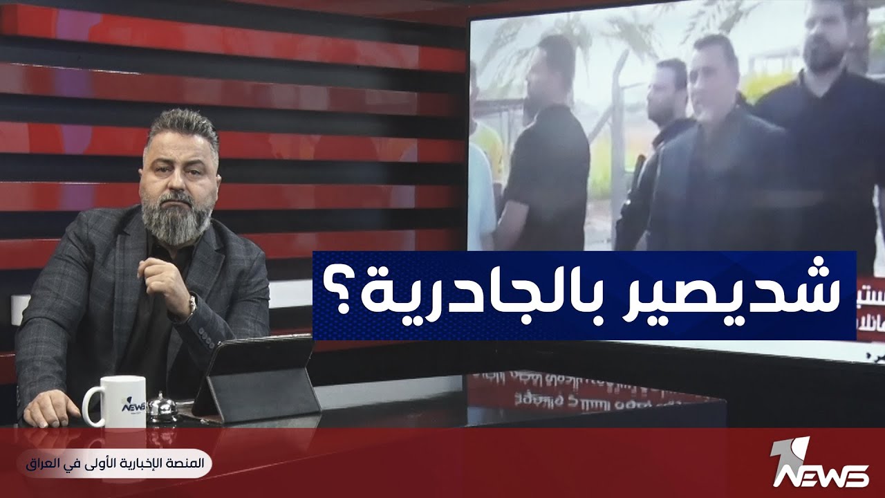 بالاسماء.. من يستولي على الأراضي في الجادرية؟ | #بمختلف_الاراء مع قحطان عدنان