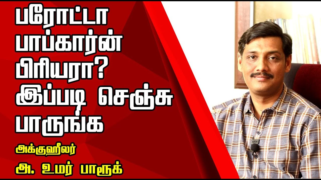 பிடித்தமான உணவை எப்படி ஆரோக்கியமானதாக மாற்றியமைப்பது? | அக்குஹீலர் அ.உமர் பாருக் | NamTamilMedia |