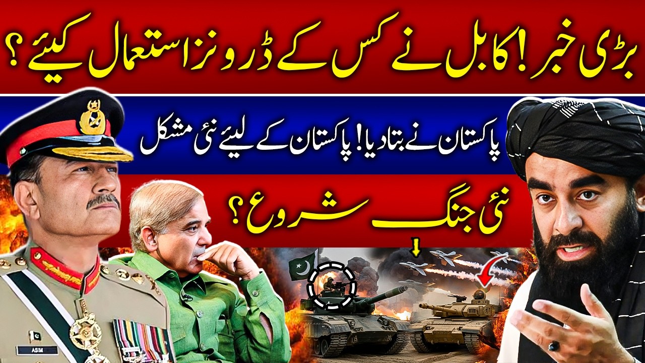 Is India Supplying Drones to Afghanistan? Pakistan Confirms Cross-Border Drone Incident