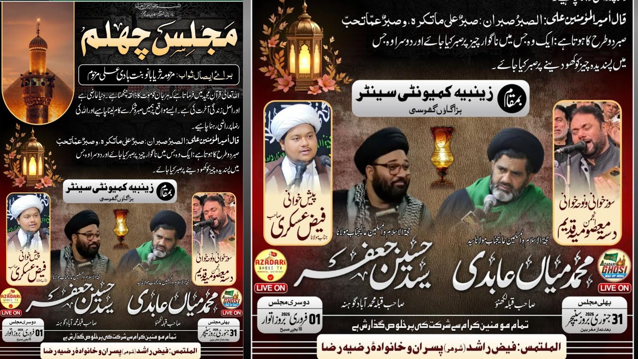 🔴LIVE Majlis E Chehlum Marhuma Suraiya Bano Binte Hadi Ali Marhoom Ghosi |