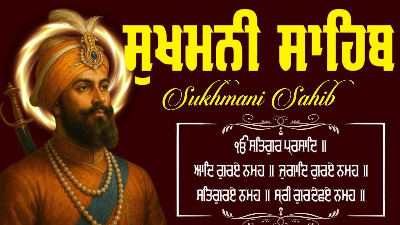 Sukhmani Sahib | Sukhmani Sahib Da Path | Stress Relief Gurbani Path