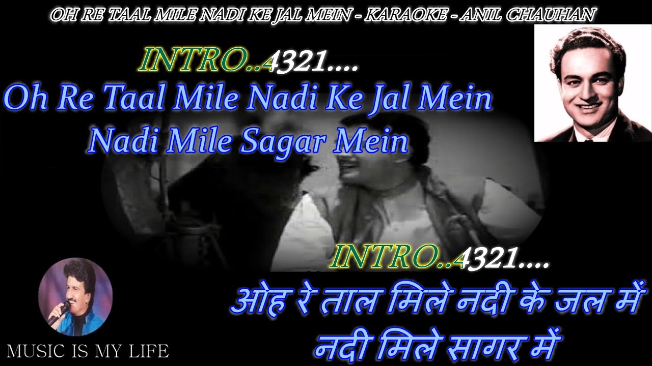 Oh Re Taal Mile Nadi Ke Jal Mein Karaoke With Scrolling Lyrics Eng. & हिंदी