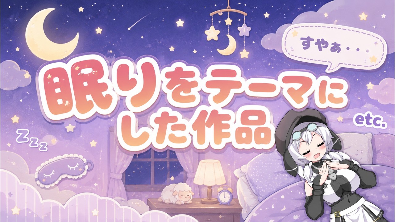 【ボイボ達とのゆっくり紹介解説】ツムジちゃんねる・独断で選んだサブカル情報と貴方のお便り・Y【第九回】