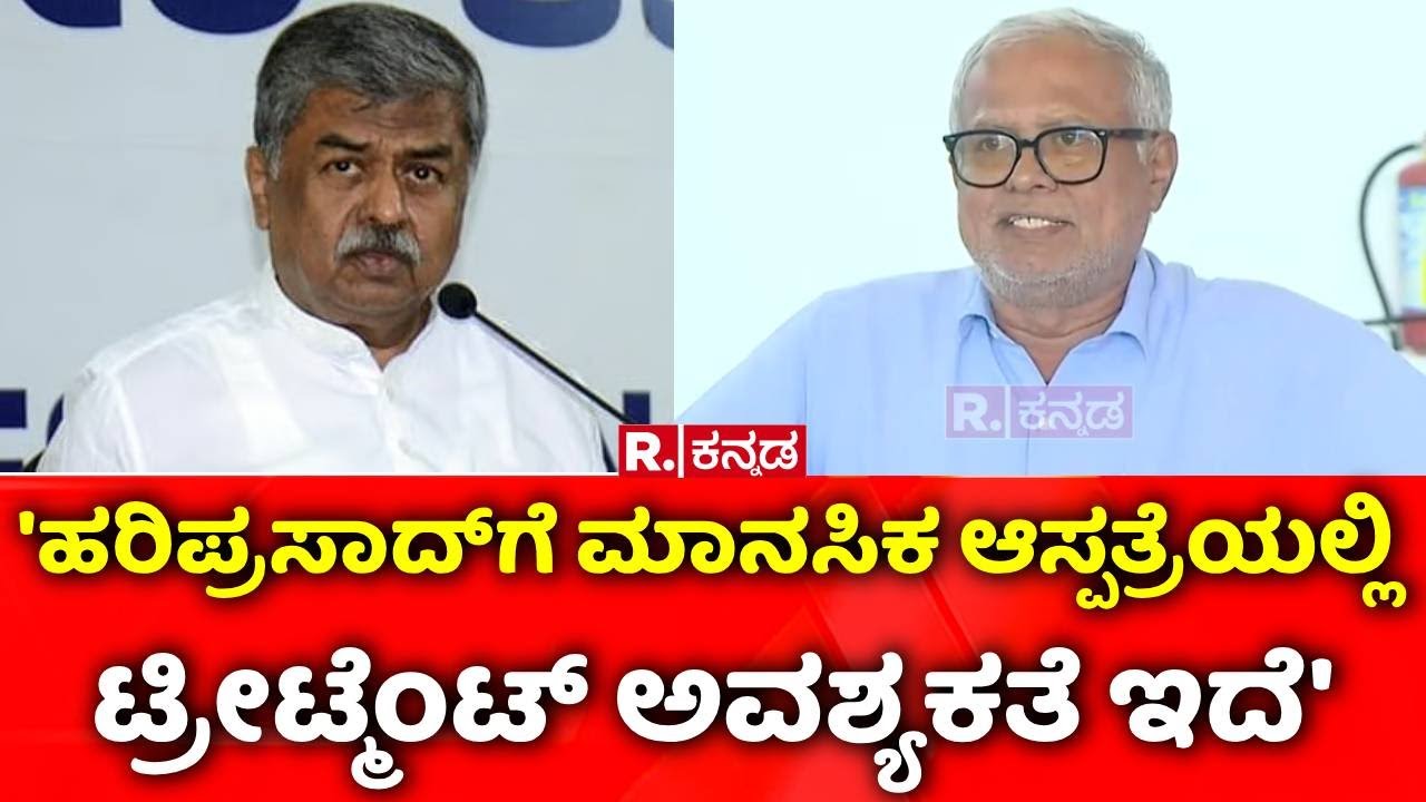S Suresh Kumar Vs BK Hariprasad: 'ಹರಿಪ್ರಸಾದ್​​ಗೆ ಮಾನಸಿಕ ಆಸ್ಪತ್ರೆಯಲ್ಲಿ ಟ್ರೀಟ್ಮೆಂಟ್ ಅವಶ್ಯಕತೆ ಇದೆ'