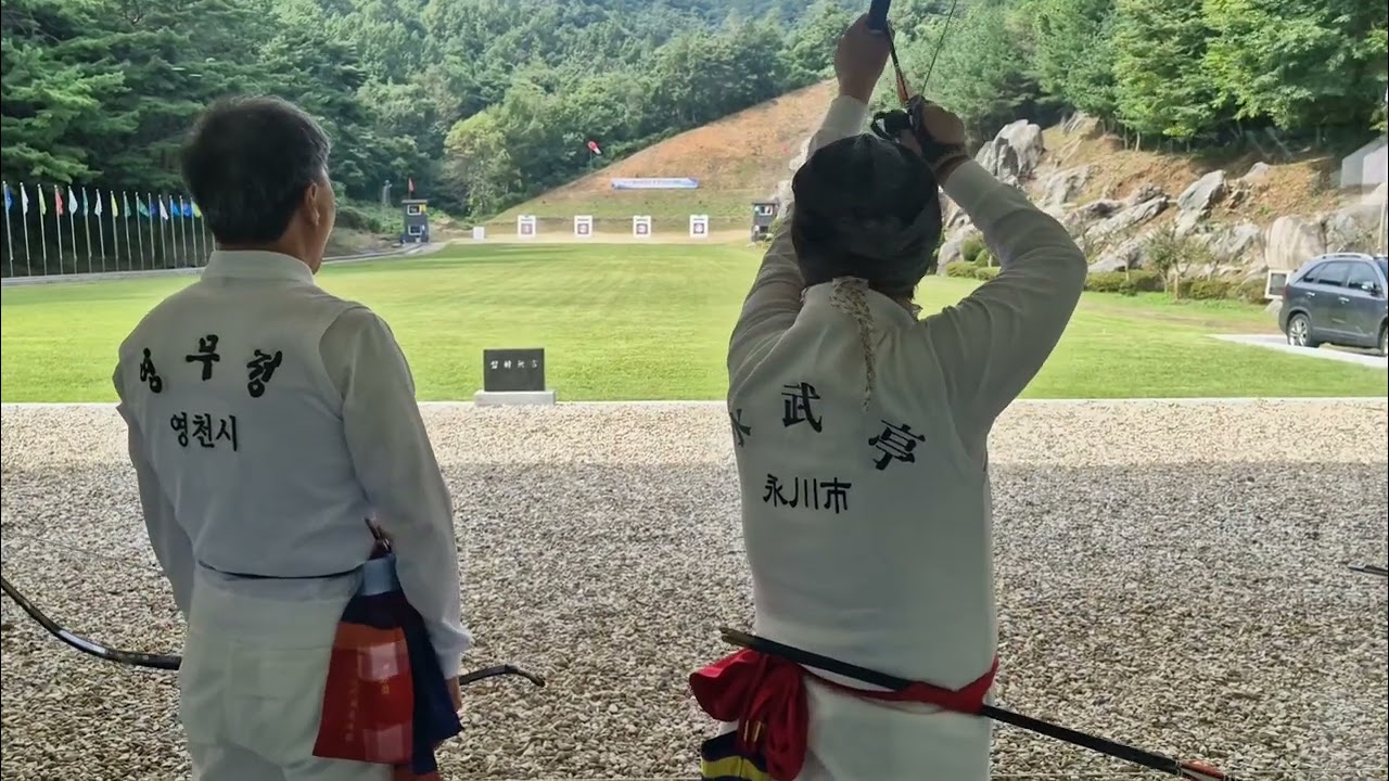 제6회 이사부장군배 전국 궁도대회 (죽서정)