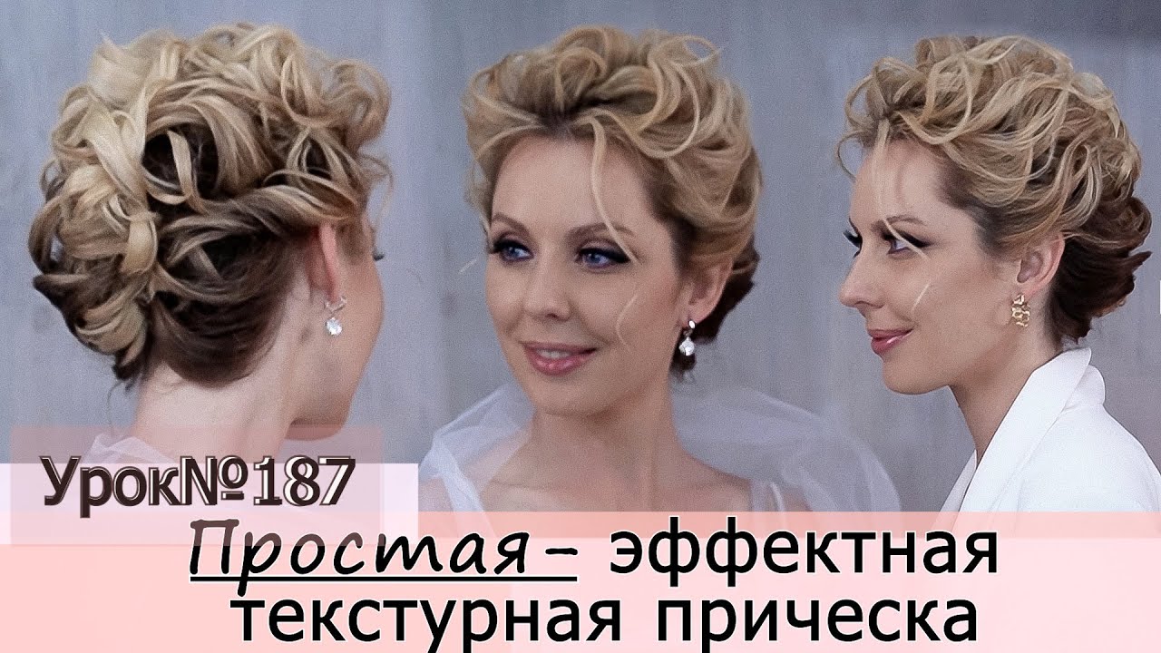 Прически на средние волосы.Быстрая прическа- текстурная ракушка.Урок№187