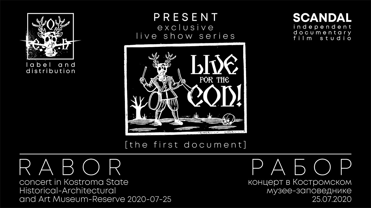 LIVE FOR THE COD! Рабор, выступление в Костромском музее-заповеднике для ЛСВО (25.07.2020)