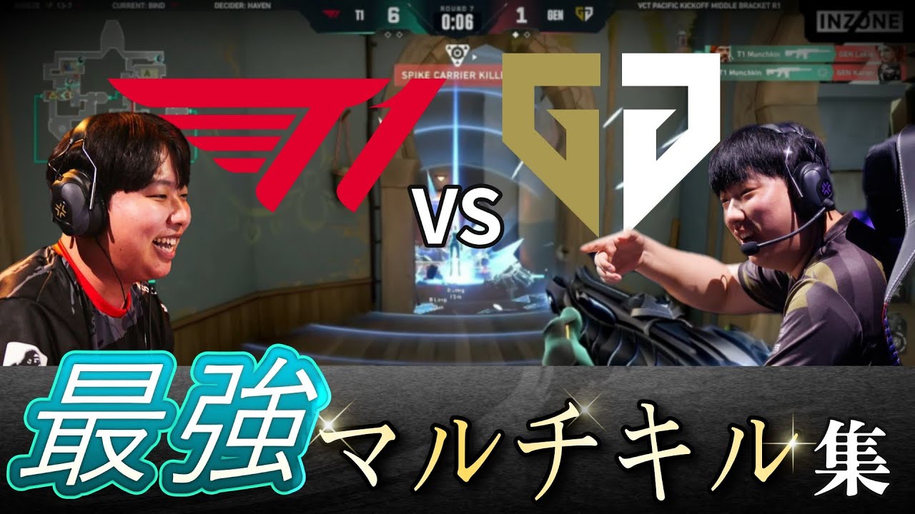 【Gen.G vs T1】マルチキルシーン集【VCT 2026 Pacific_Kickoff】