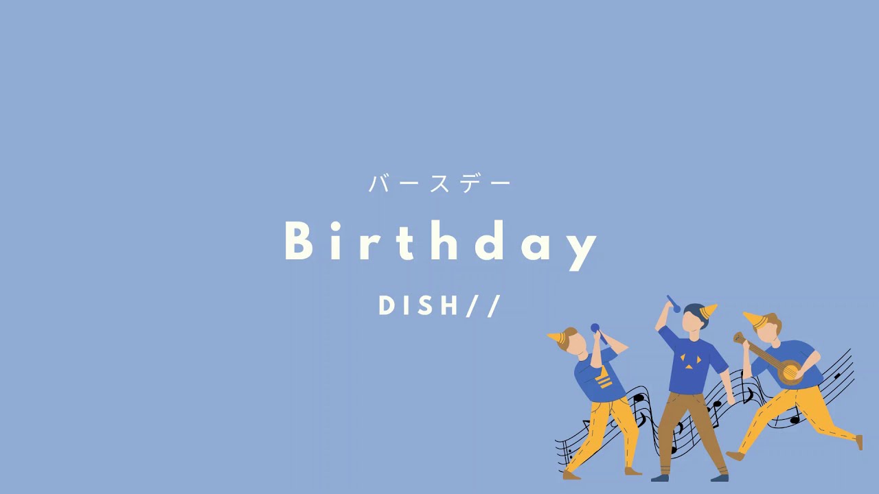 DISH// - Birthday 「バースデー」 (Kan/Rom/Eng Lyrics)