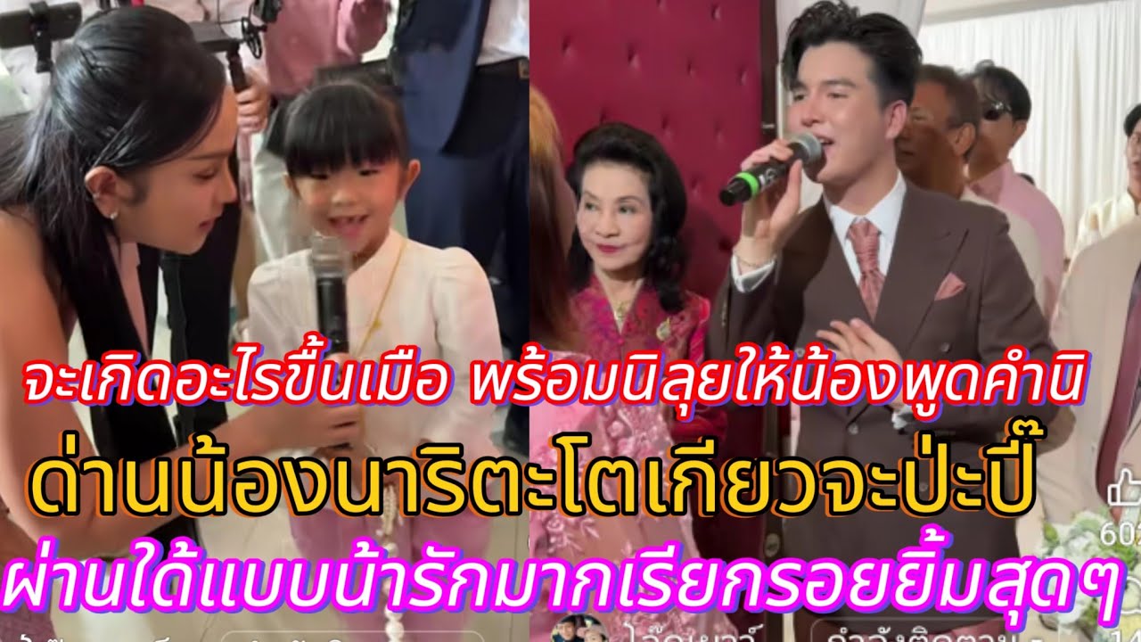 ด่าน!น้องนาริตะโตเกียวป่ะปี๊จะผ่านใด้คือแบบน้ารักเรียกรอยยี้มสุดๆ