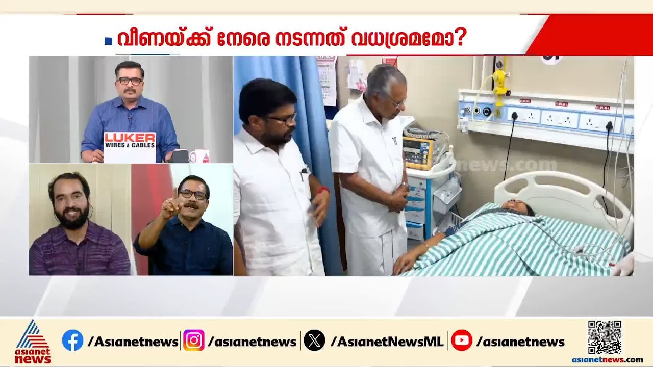 'കെഎസ്&zwj;യുക്കാർ പൊലീസ് വലയം ഭേദിച്ച് മന്ത്രിയുടെ അടുത്ത് പോയി ആക്രമിച്ചു' | News Hour