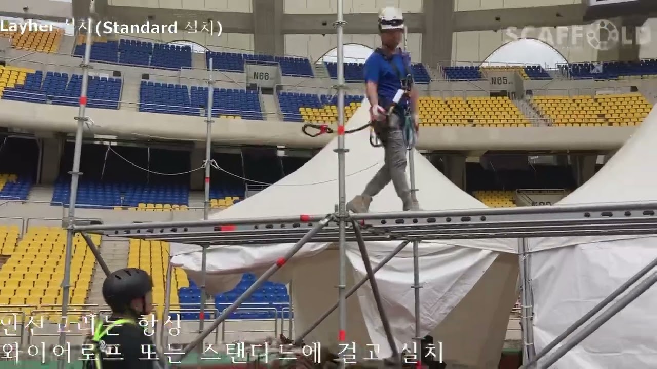 Safety build Layher with wirerope & lanyard