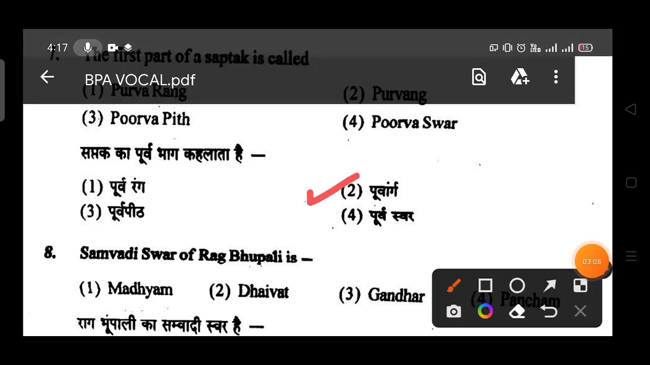 B.H.U B.P.A Music /part 1 /solve old question paper 2016 /important questions
