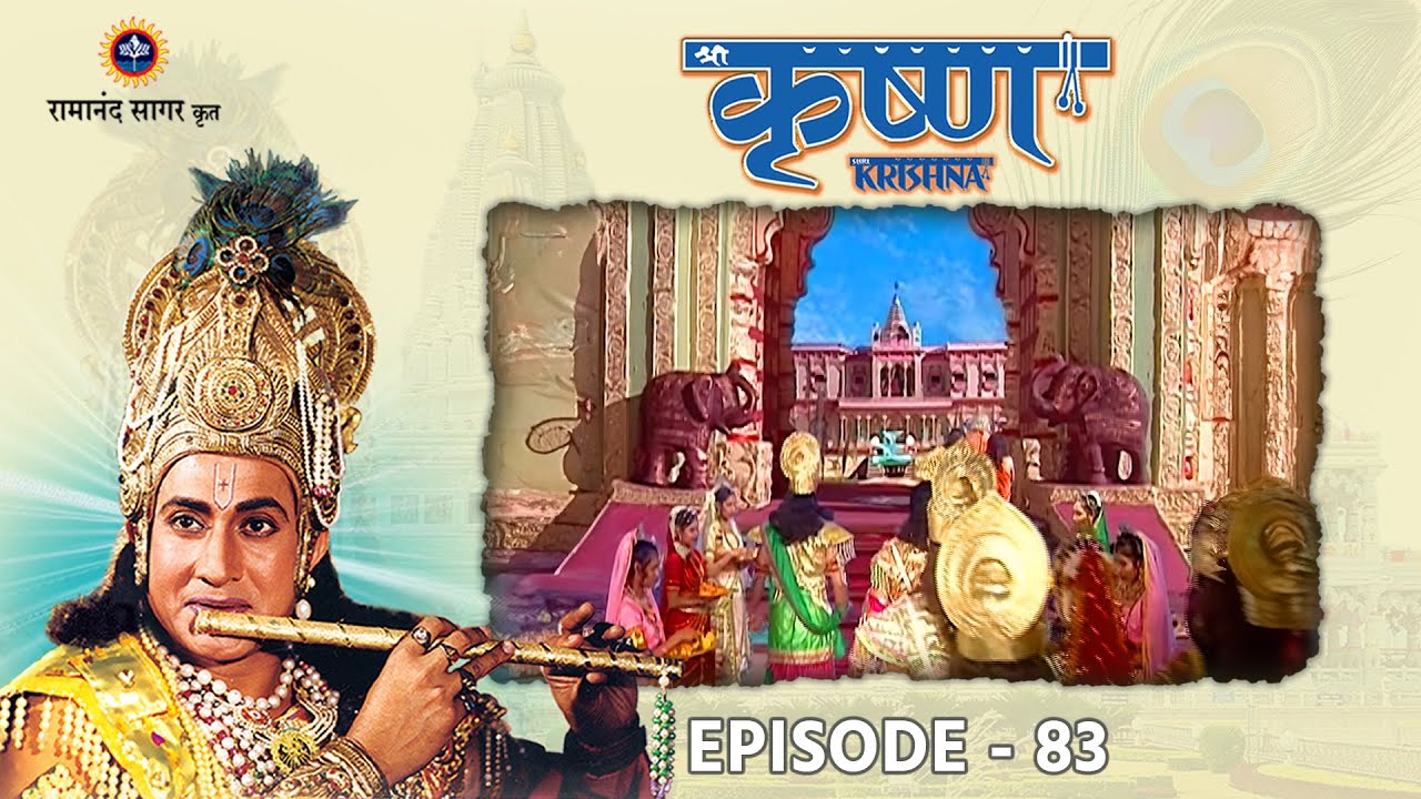 श्री कृष्ण भाग 83 - पाण्डवों की राजधानी इन्द्रप्रस्थ का निर्माण । रामानंद सागर कृत