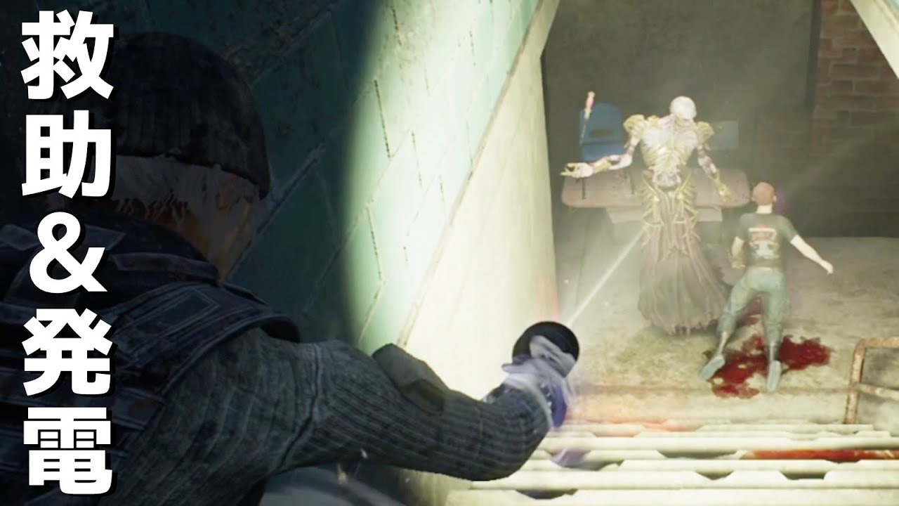 仲間を救う、発電機も回す両方やらなくちゃならない-Dead by Daylight【EXAM】