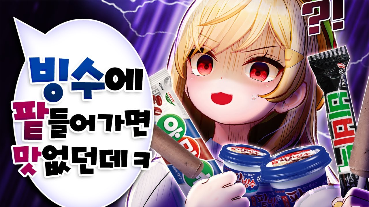 내가 할머니 입맛이라고????