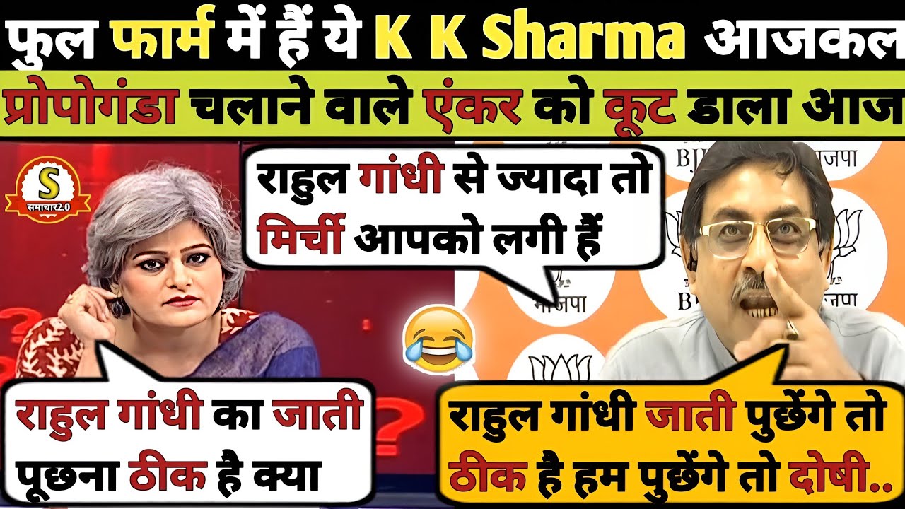 K . K Sharma 🔥 Epic Destroyed Garima Singh 😂 😱 Exposed Video | Latest Debate Video |