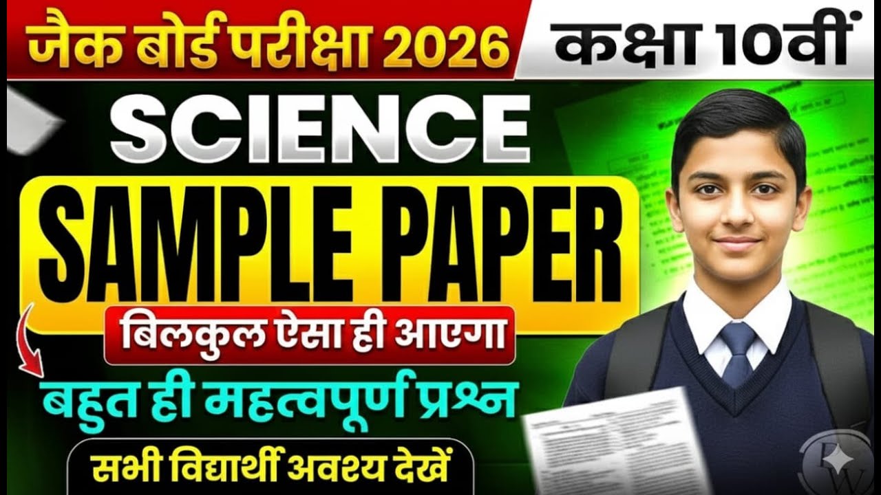 science class 10 pyq question mcq