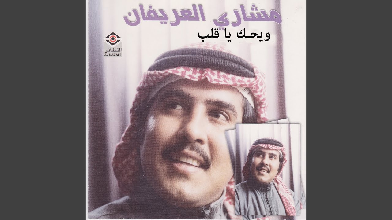 راحت و راح الجمال