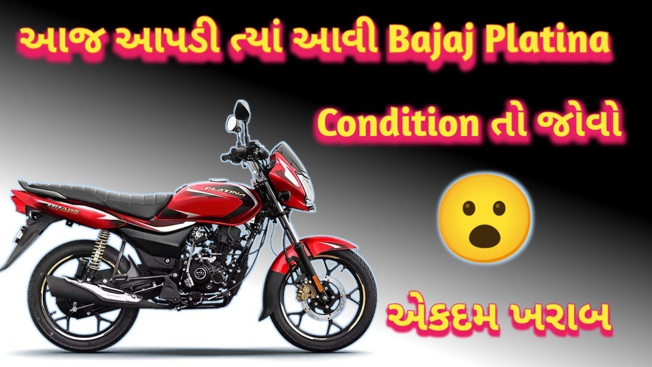આજ આપડી પાસે Bajaj Platina 😮 આવી એકદમ ખરાબ Condition 😅 