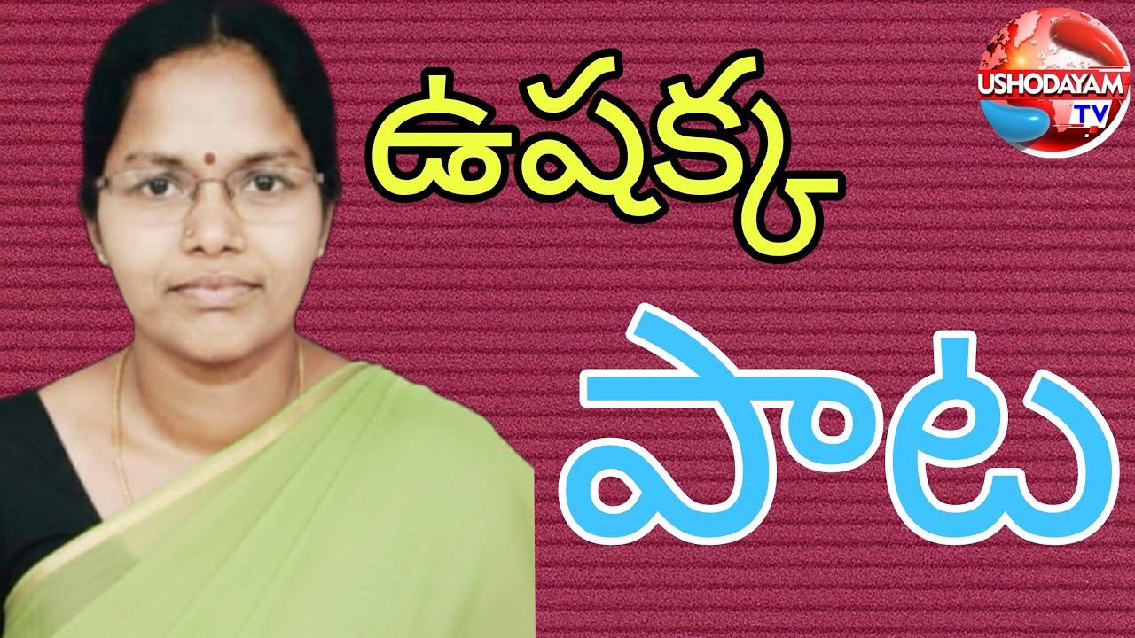 Ushakka song l ushodhayam tv is on live