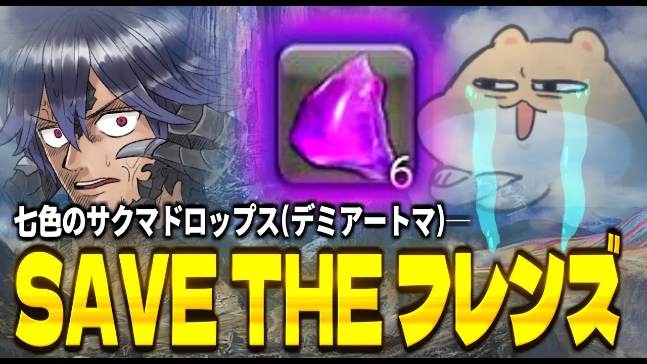 【FF14】救済！デミアートマ SAVE THE バローネ【ワクめ部】