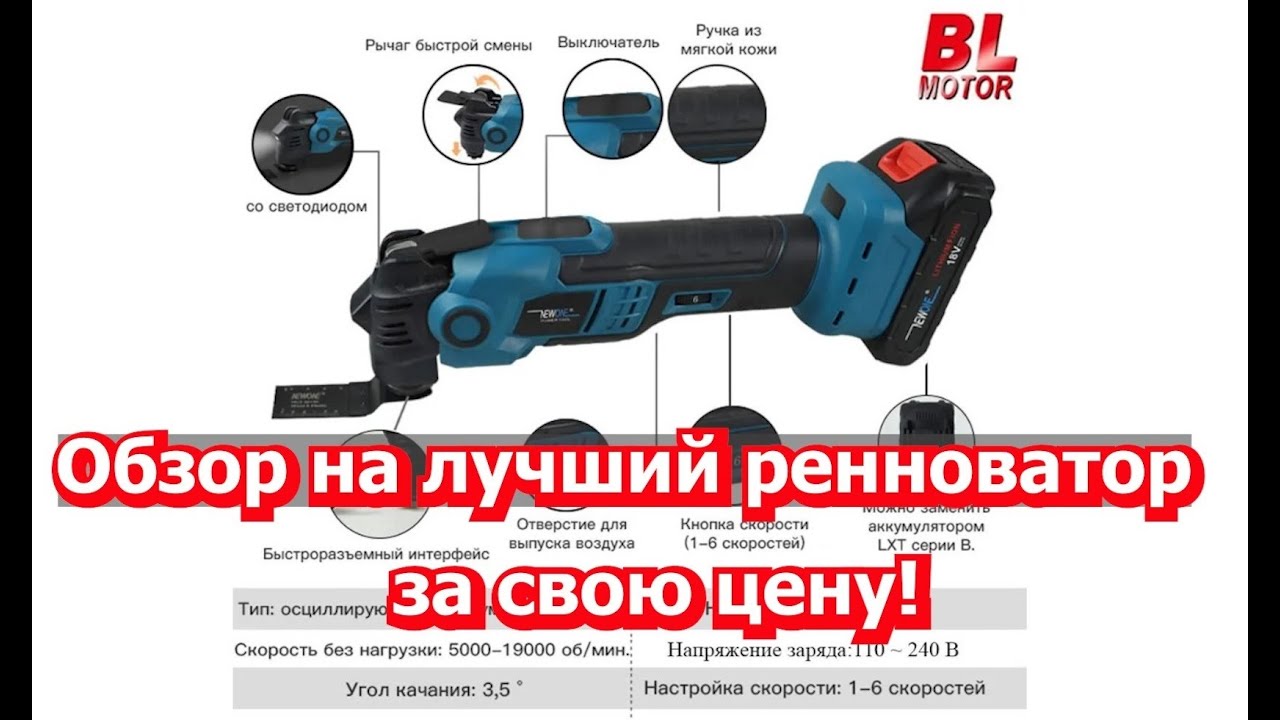 Обзор качественного и недорогого ренноватора. Тест насадок ренноватора по дереву, металлу и бетону.