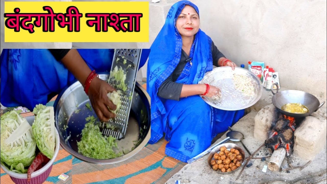 बंदगोभी का बहुत ही टेस्टी नाश्ता खाकर मजा आ जाये | Cabbage Manchuriyan Recipe 2024 | Nashta