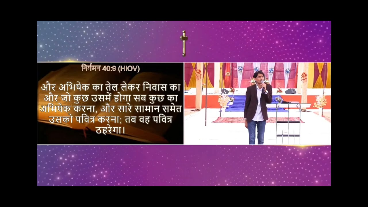 PROPHET RAVINDER SINGH MINISTRY FEB 28 CHANDIGARH CHURCHप्रभु यीशु मसीह के वचनprophet bajinder Singh