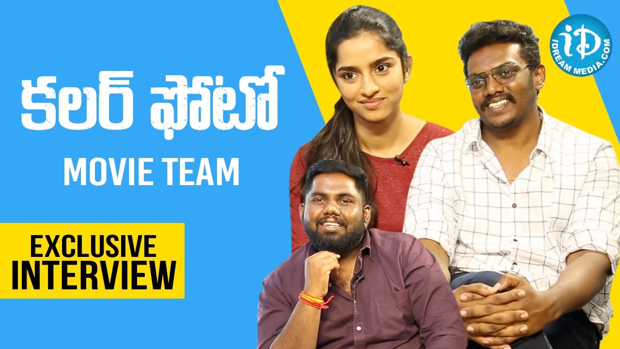 Color Photo Movie Team Exclusive Interview | Viva Harsha | Divya | Sandeep Raj | iDream Movies