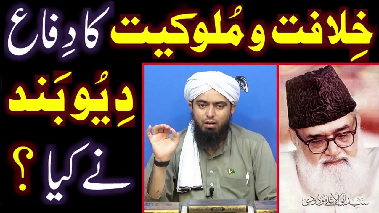 Khilafat o Malookiyat - The Ultimate Masterpiece of Maulana Maududi R.A. by Muhammad Ali Mirza