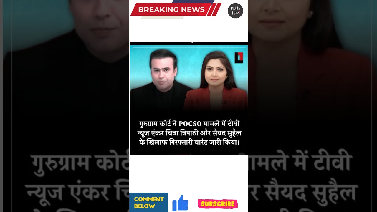 Chitra Tripathi and Syed Sohail latest warrant news#chitratripathi #syedsohel#tv
