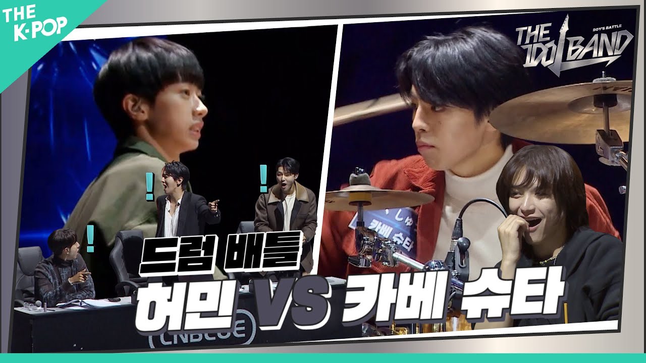 [2회] 🥁허민 (ホ・ミン) – Boy (원곡:Charlie Puth) VS 카베 슈타  (かべ しゅうた) - Taking Off (원곡:ONE OK ROCK)
