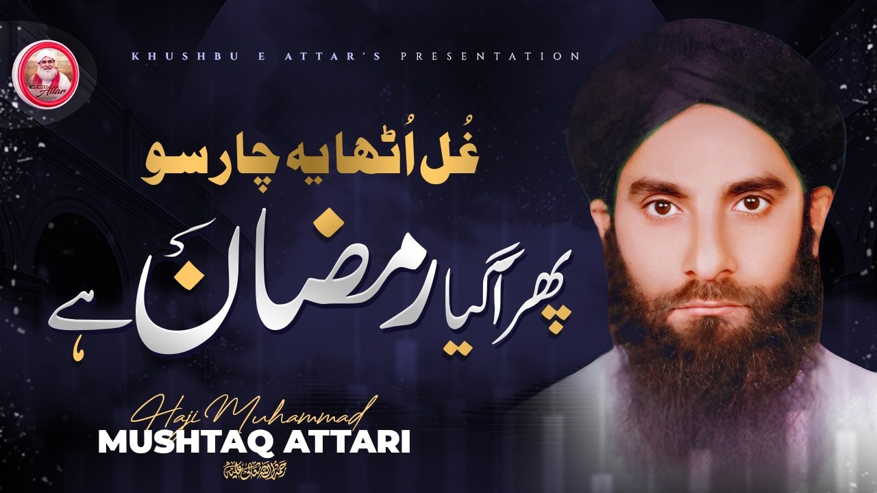 Phir Aa Gaya Ramazan Hai | Haji Mushtaq Attari | Ramzan Special Kalam