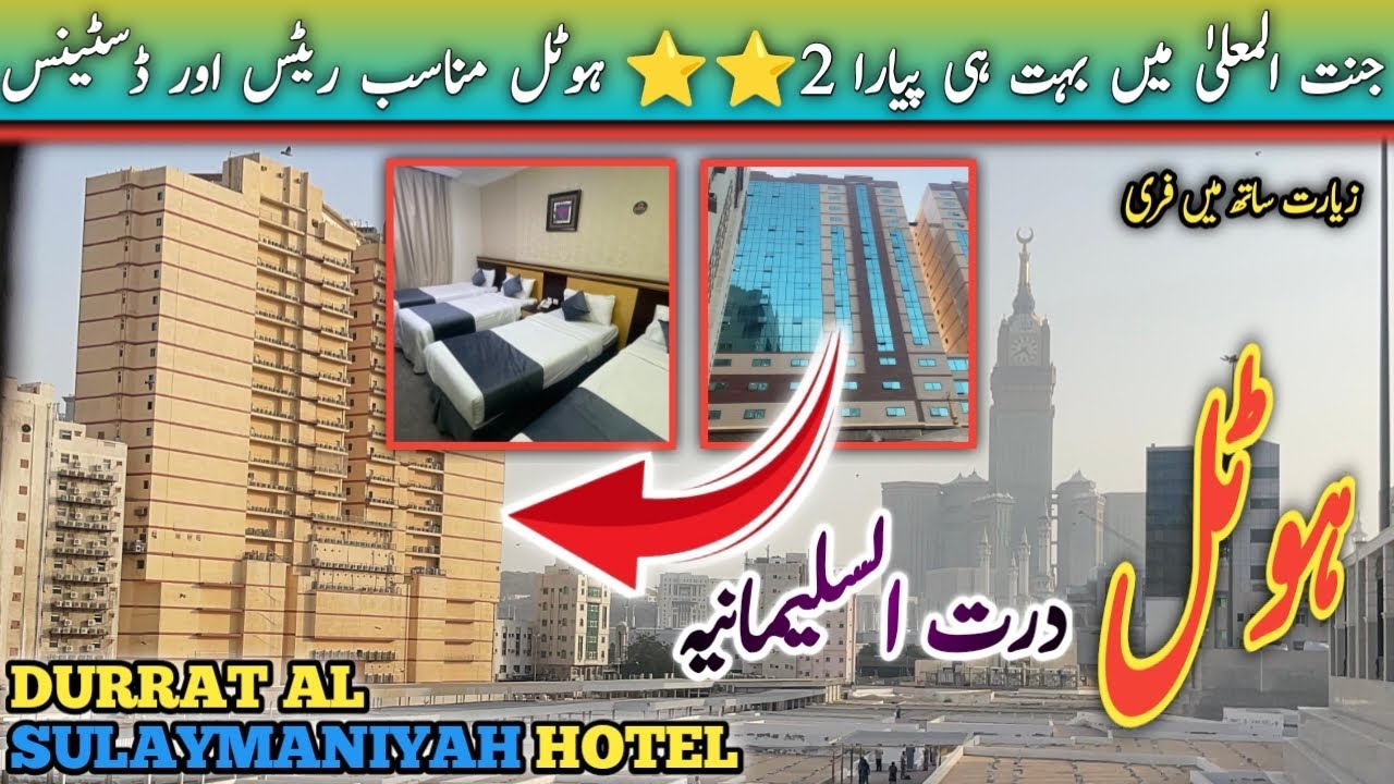 Best Budget Hotel Makkah Near Haram | Durrat Al Sulaymaniyah Hotel | Near Masjid Jin | low Price 