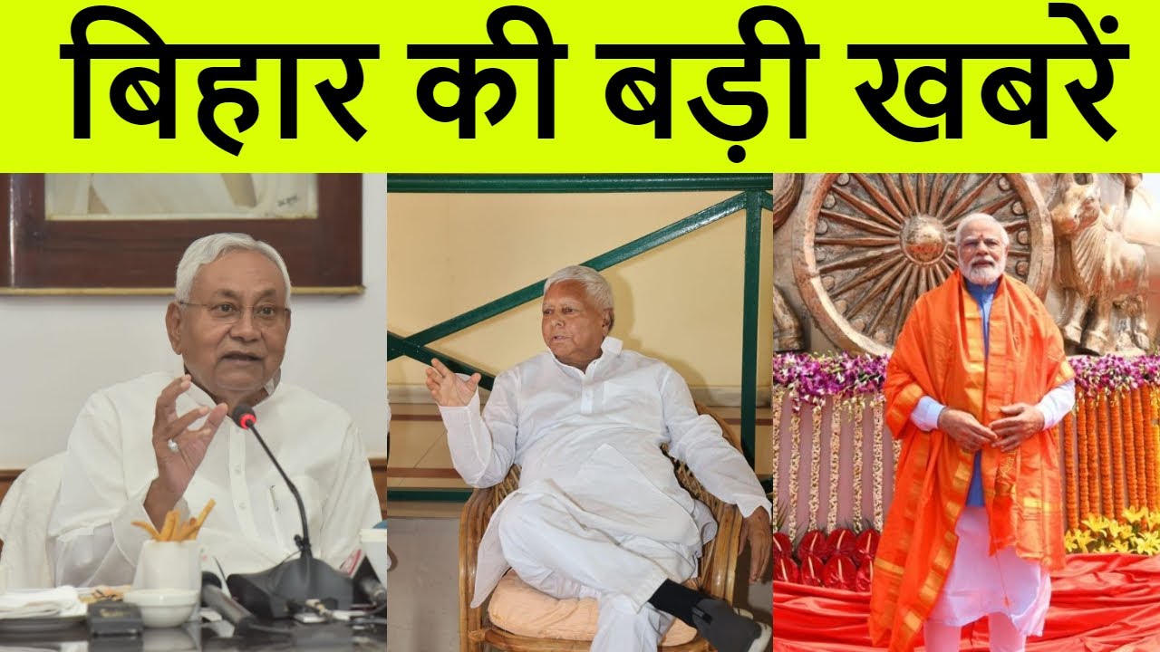 Bihar Breaking News| 19 July 2022 | बिहार की ब्रेकिंग न्यूज | Patna| SSP PATNA | BIHAR