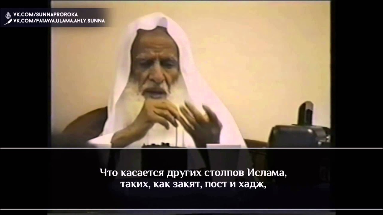 Оставивший намаз | шейх Усеймин