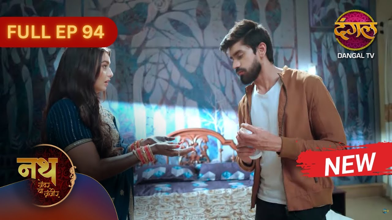 Nath Zewar Ya Zanjeer | New Full Episode 94 | Dangal TV
