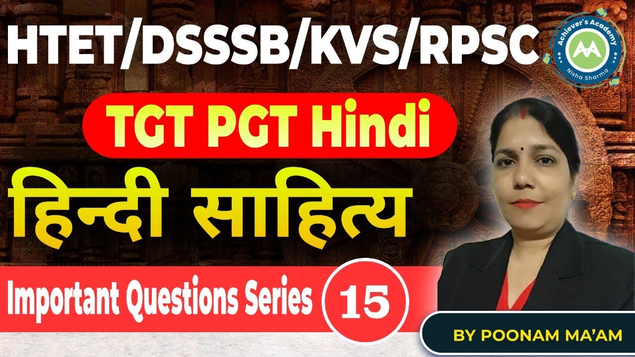Tgt/ PGt Hindi Practice Series Class-15 By Poonam Mam Achievers Academy