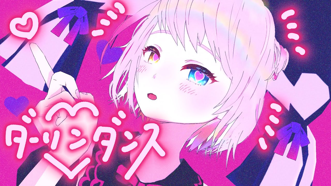 【桃乃ソルベ】ダーリンダンス【MMD】