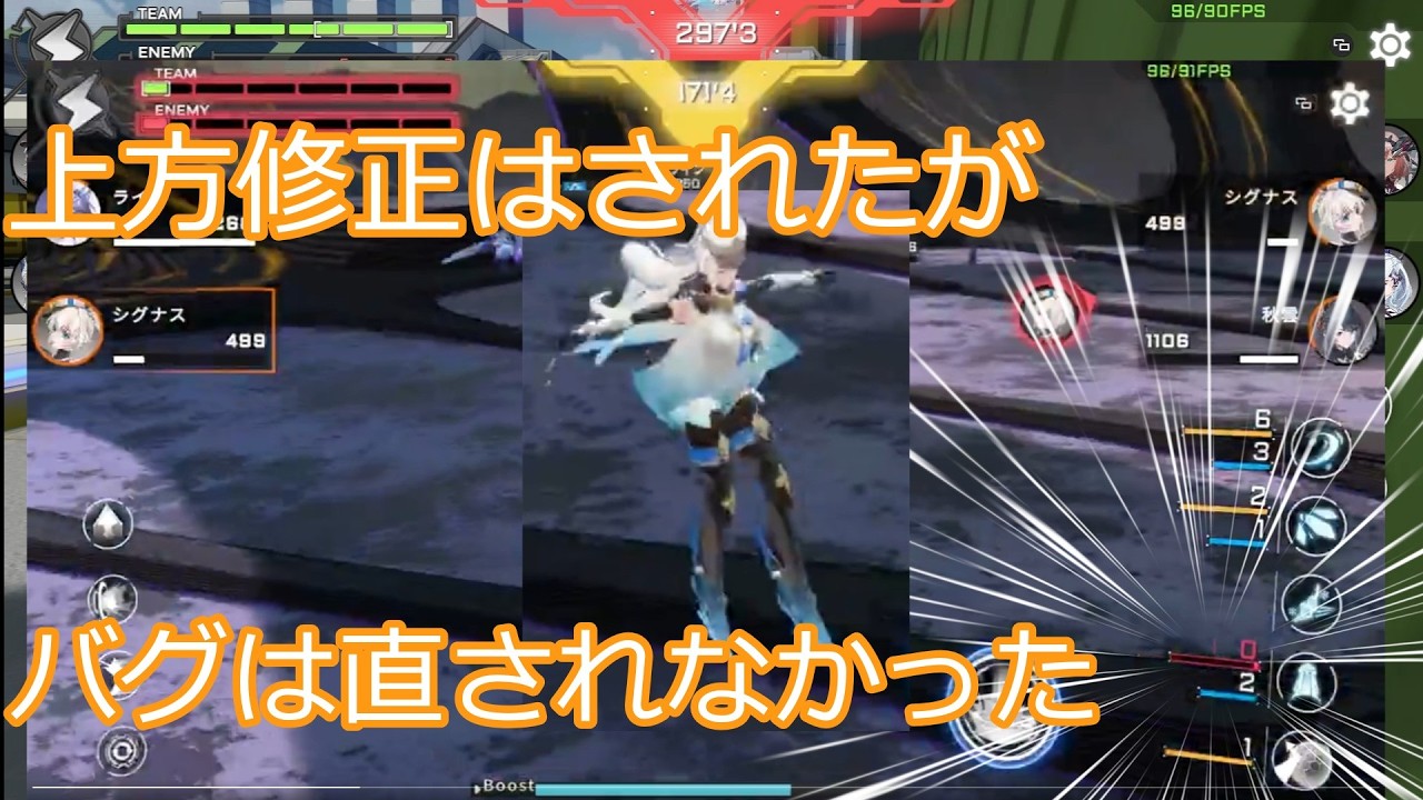 【星の翼】上方修正されたがバグは直されなかったキャラ（シグナス視点）