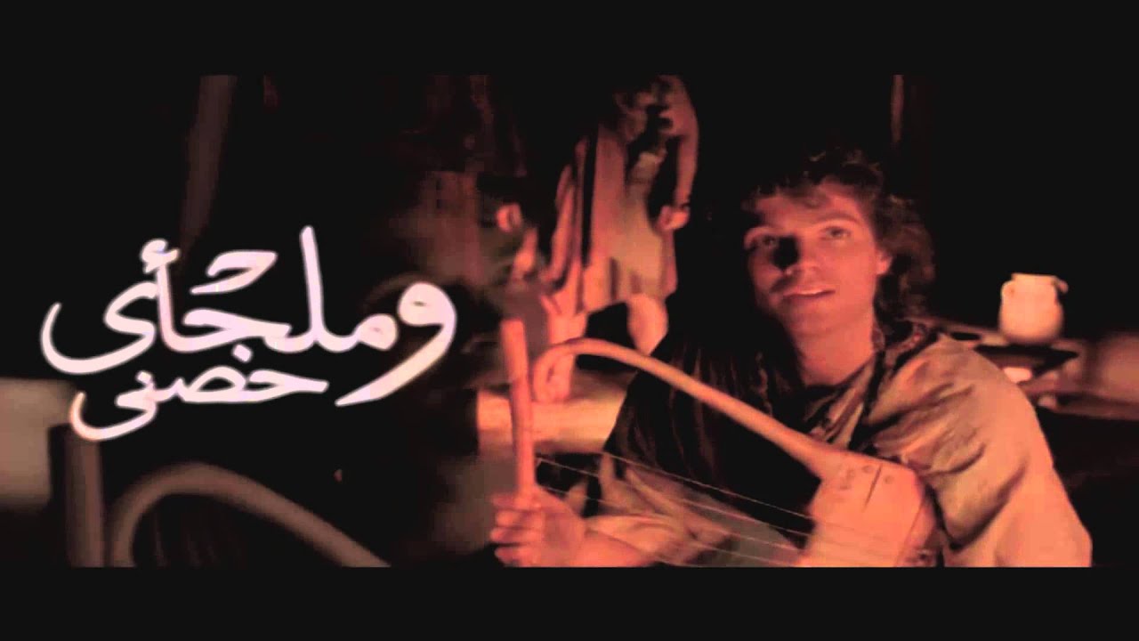 الساكن في ستر العلي كورال روح وحياة