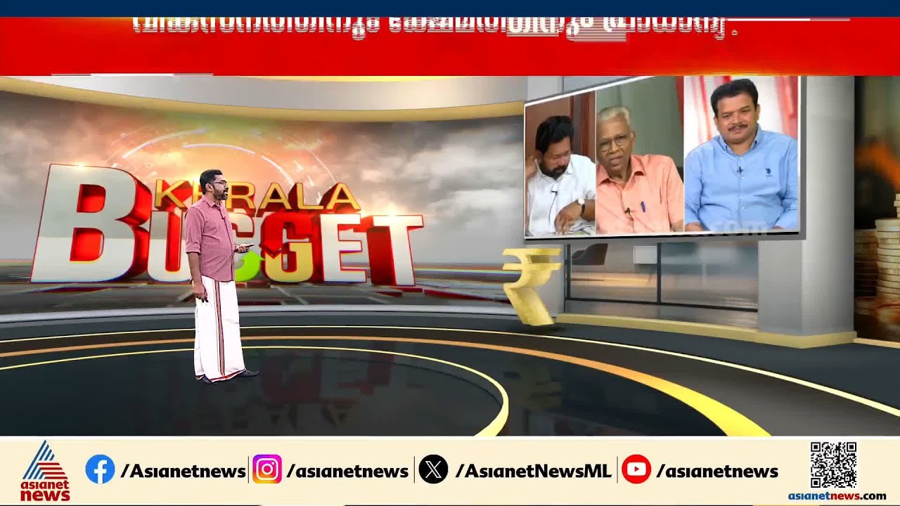 കേരളത്തിലെ ധനസ്ഥിതി വളരെ മോശമാണ്, നിത്യച്ചെലവിനായി ദിവസവും കടമെടുക്കേണ്ട അവസ്ഥ:  ഡോ പ്രകാശ്