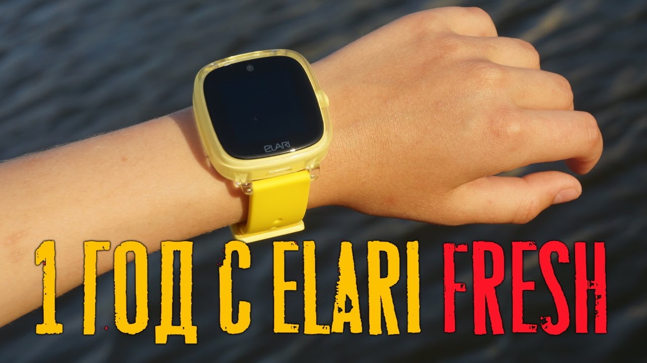 Год с Elari FRESH. Меняем на другие детские смарт часы