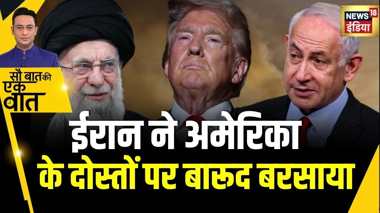 Kishore Ajwani : Iran के हमलों के बाद US पर भड़के खाड़ी देश  | Iran | Israel | Trump