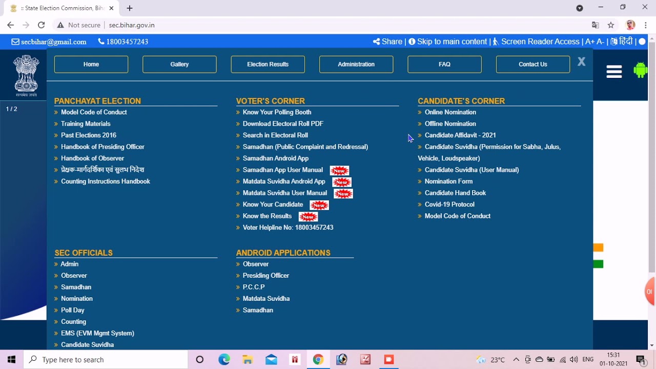 new update voter list 2021 apne mobile se ya pc download  kare pdf aur printing kare