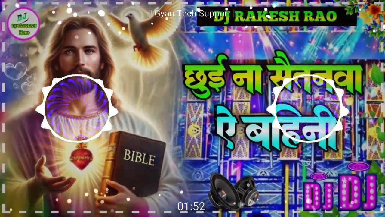 छुई ना सैतनवा ऐ बहिनी || Nagina Sawariya dj Pratibha Rupalika का सुपरहिट Bhojpuri Mashi Bhajan 2025