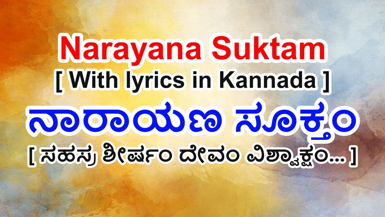 Narayana Suktam in Kannada | Single voice Vedic style chanting. #vishnu #veda #krishna