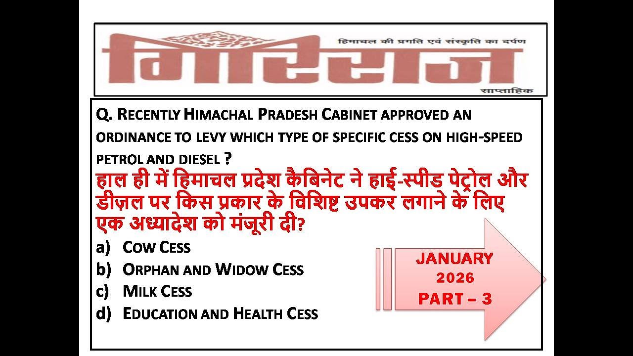 HP GIRIRAJ CURRENT AFFAIRS JANUARY 2026  || HIMACHAL PRADESH  CURRENT AFFAIRS JANUARY 2026
